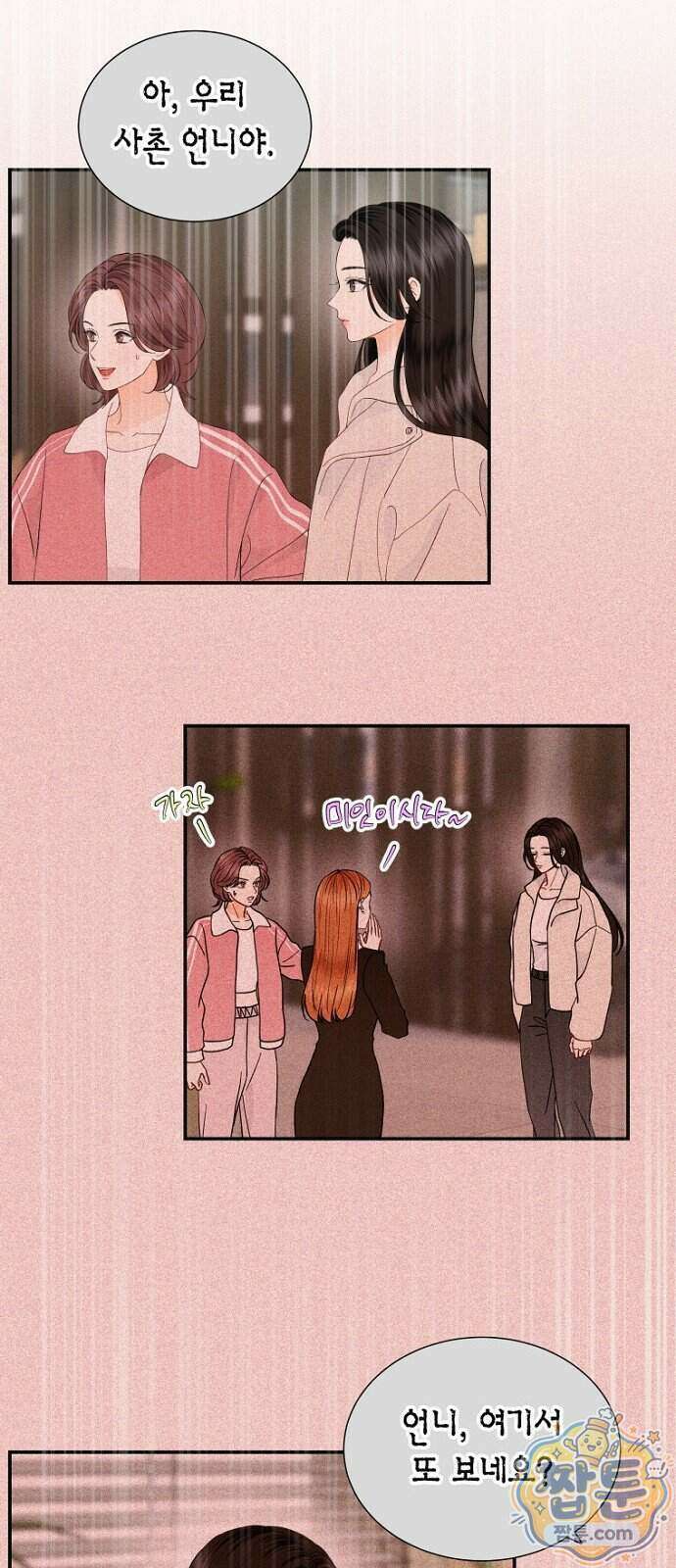 시간제 부부 52화 33