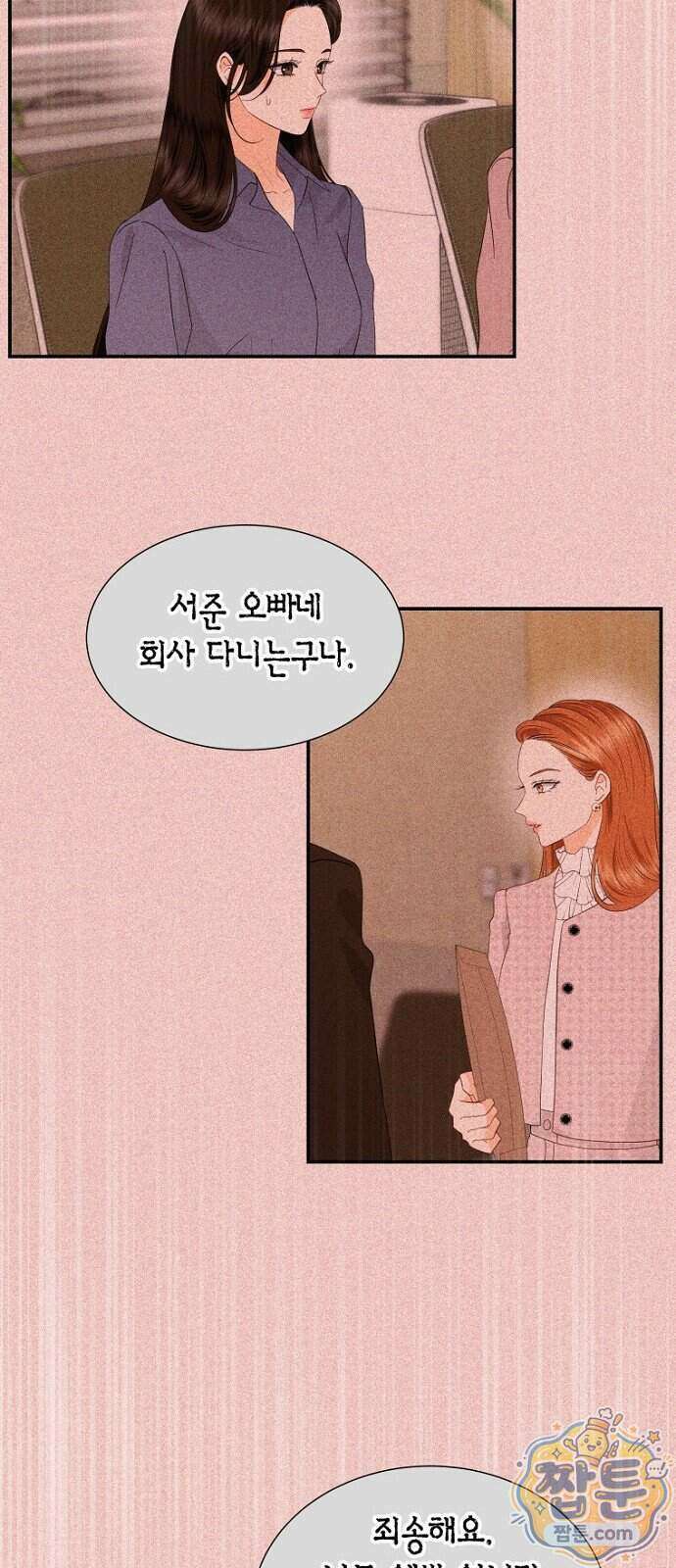 시간제 부부 52화 34