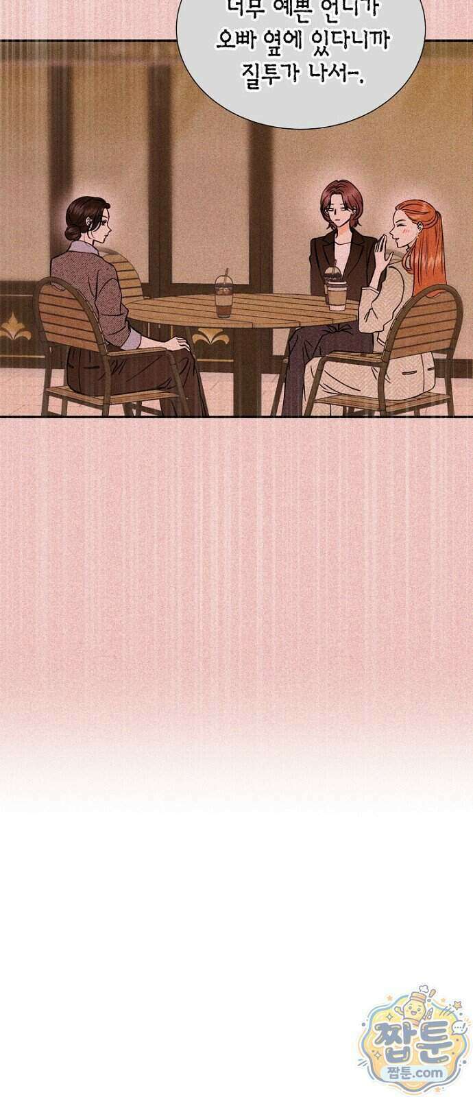 시간제 부부 52화 35