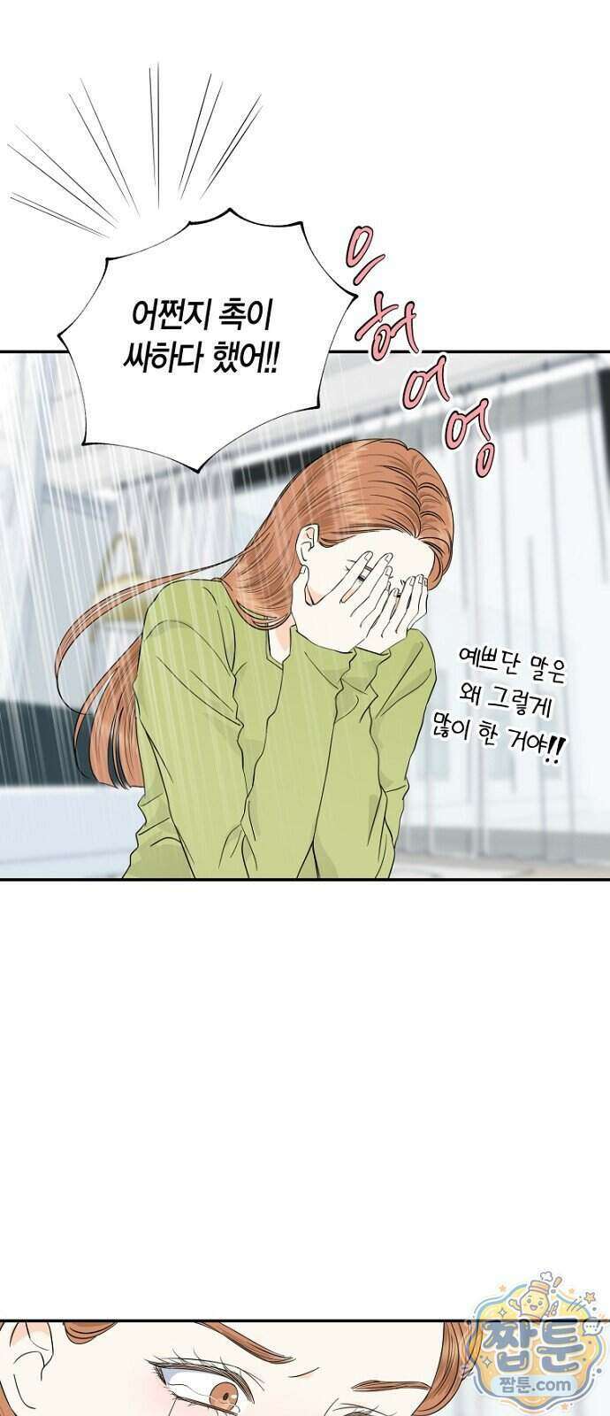 시간제 부부 52화 36