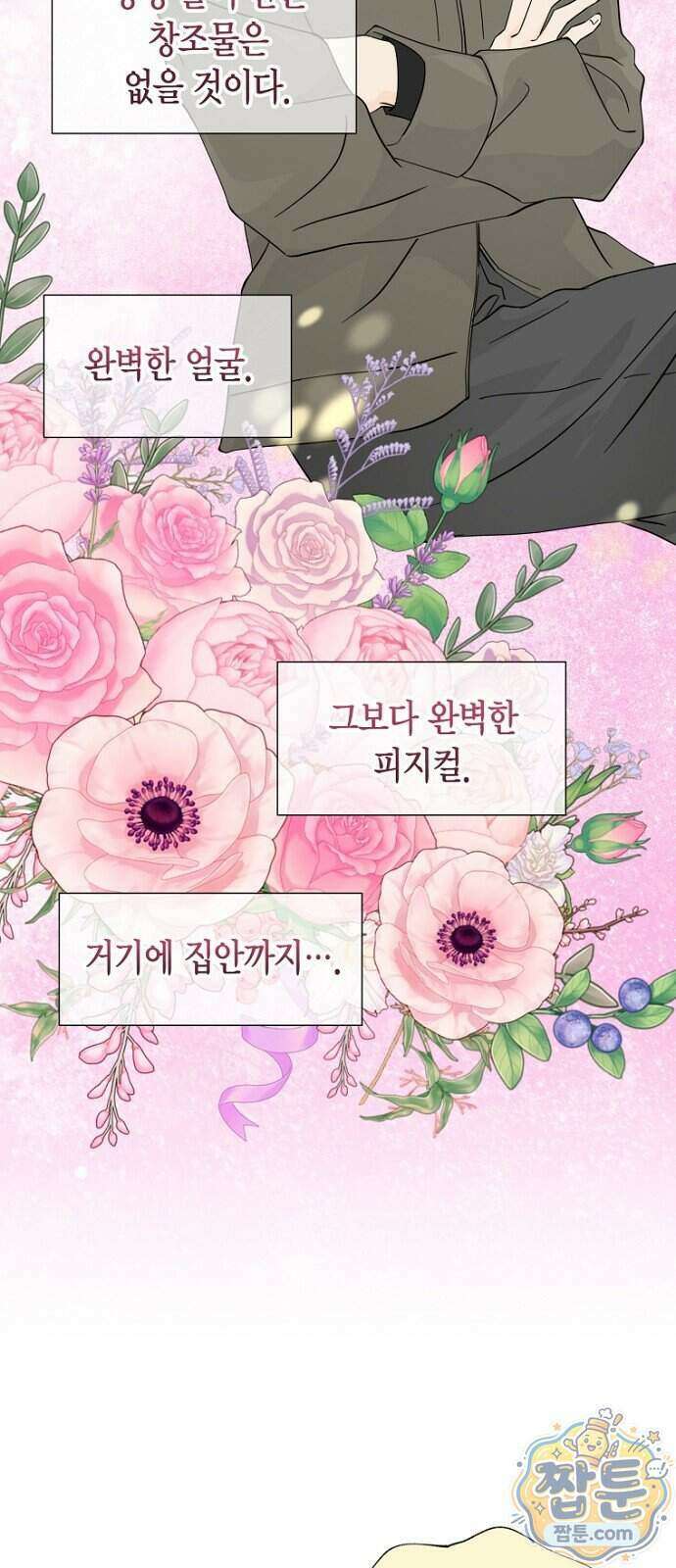 시간제 부부 52화 38