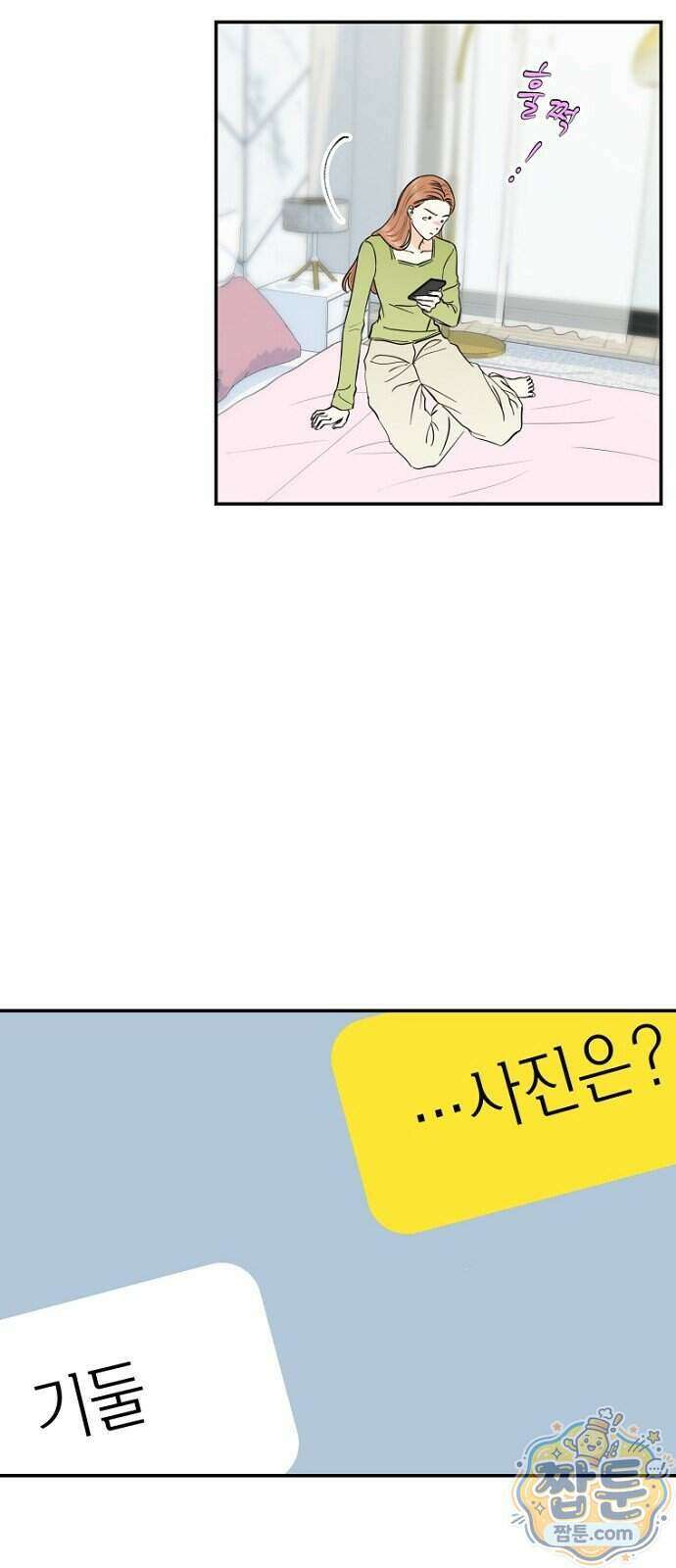 시간제 부부 52화 41