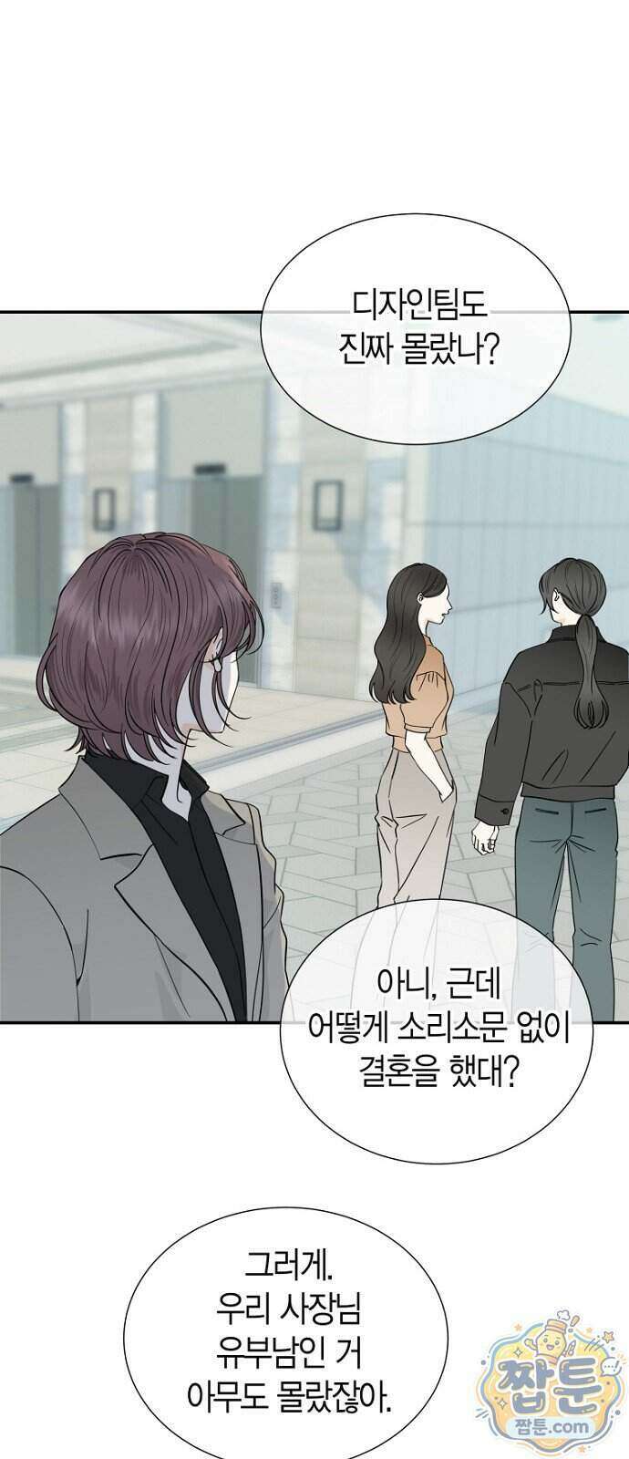 시간제 부부 52화 47