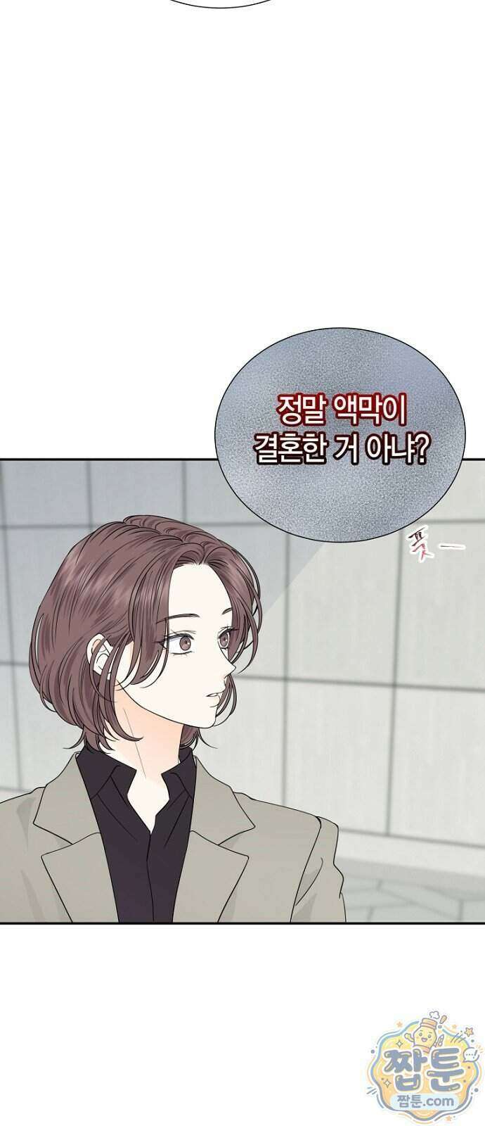 시간제 부부 52화 48