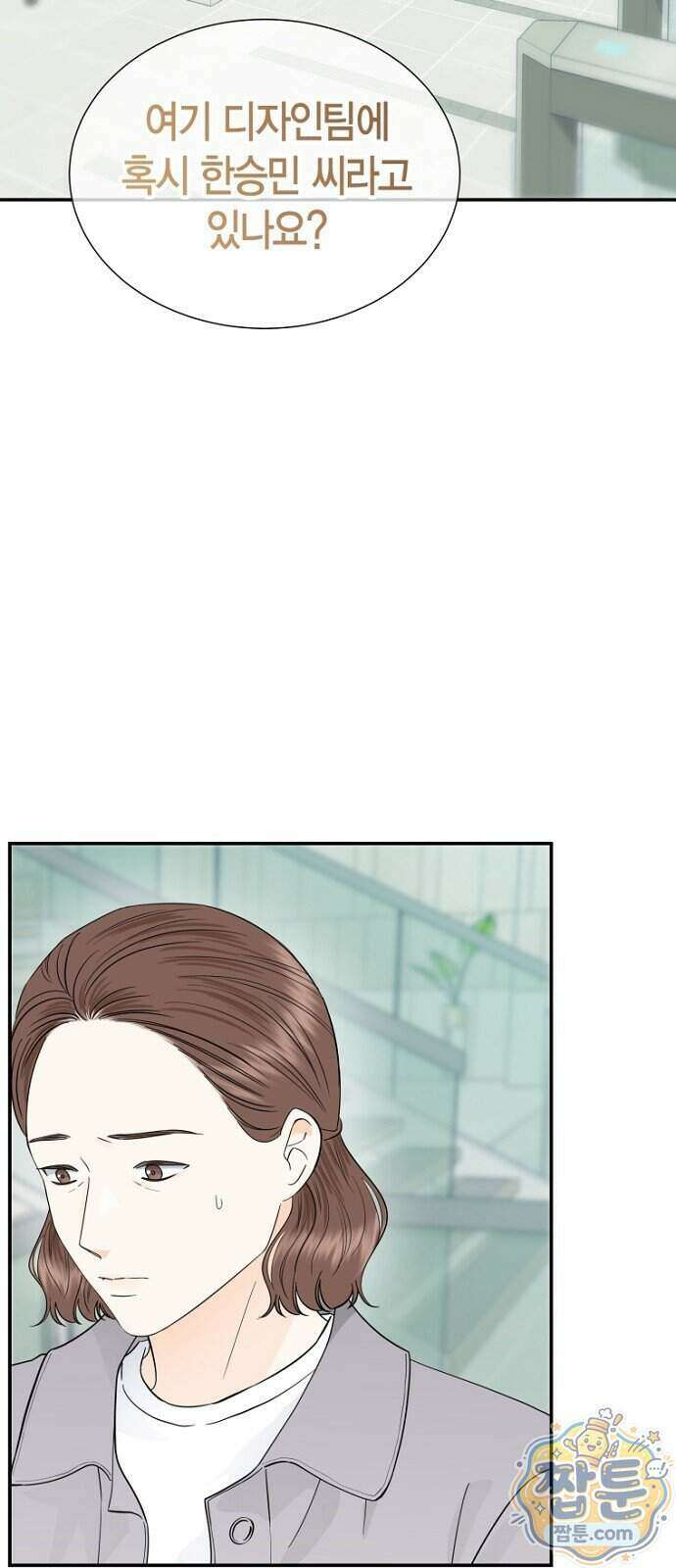 시간제 부부 52화 58