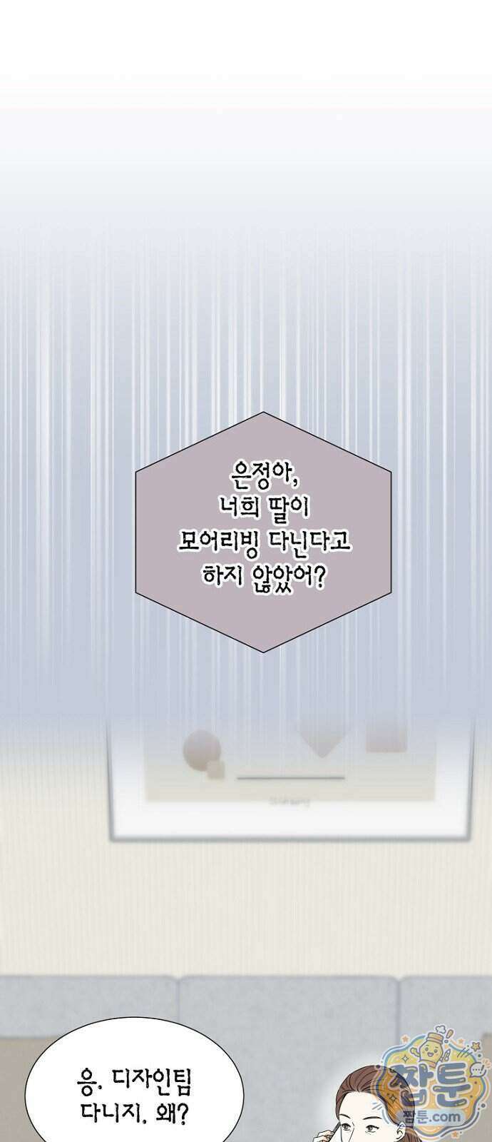 시간제 부부 52화 59
