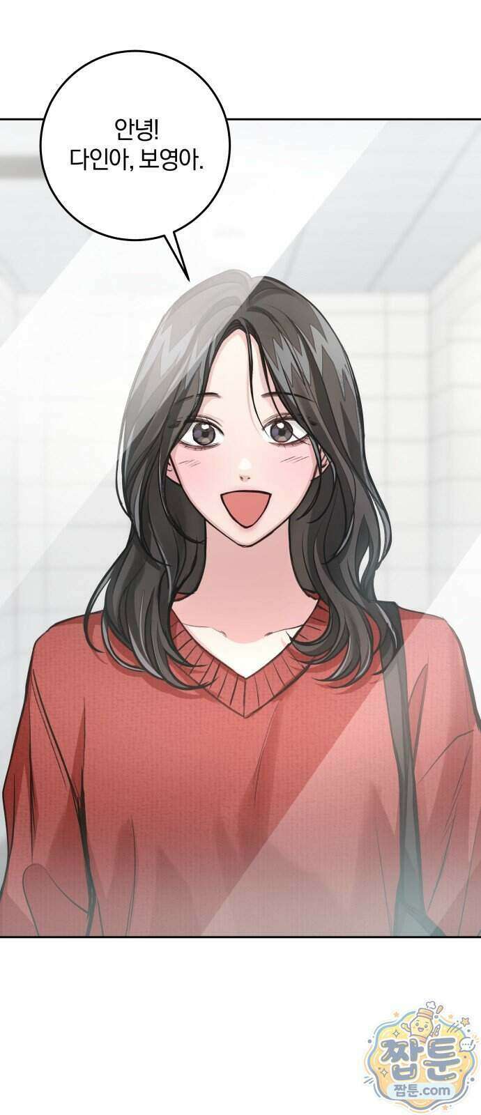 완벽한 게 다인 47화 2