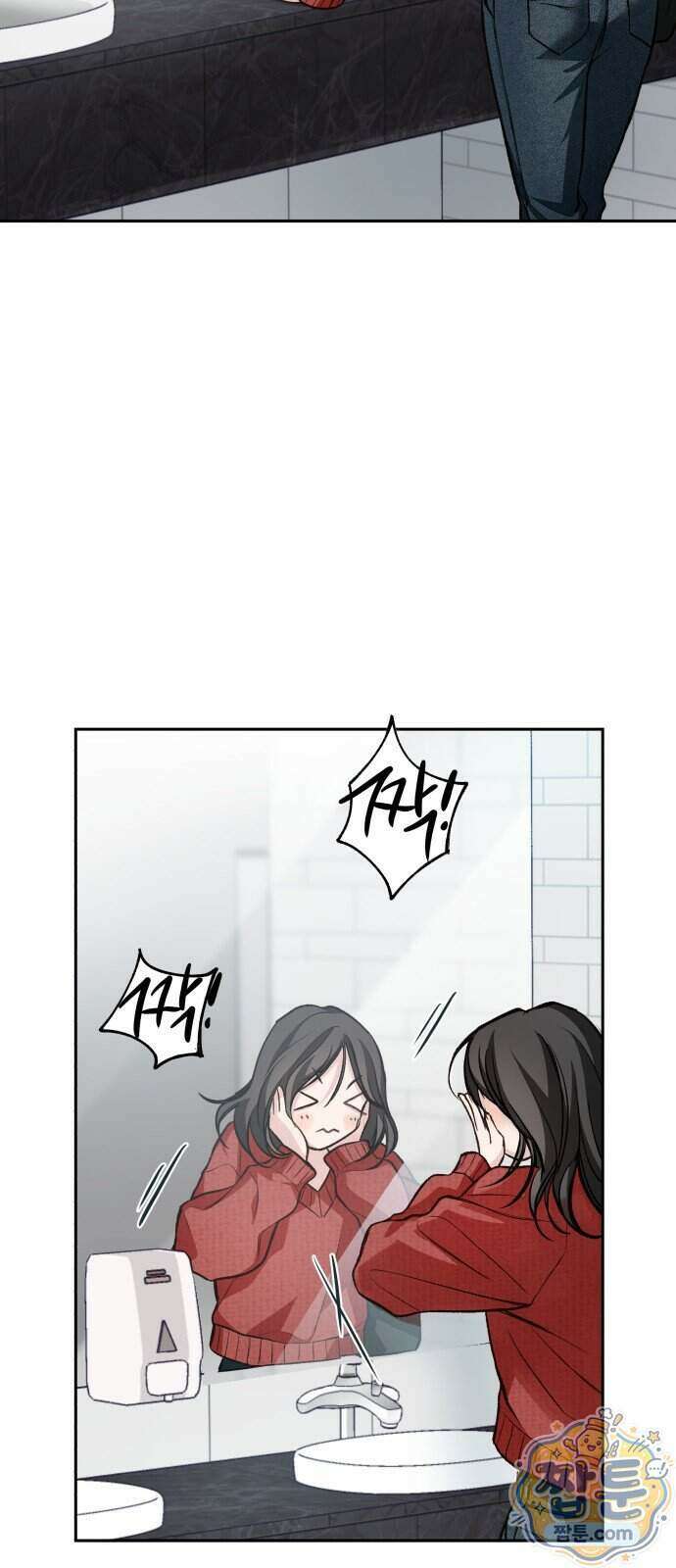 완벽한 게 다인 47화 4