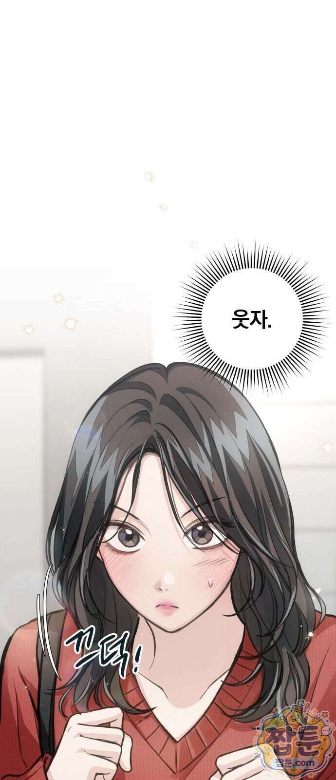 완벽한 게 다인 47화 5