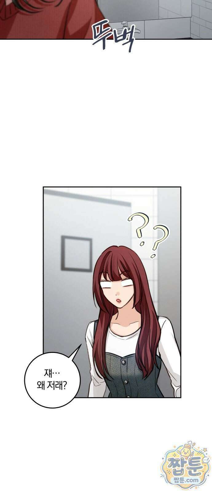 완벽한 게 다인 47화 7