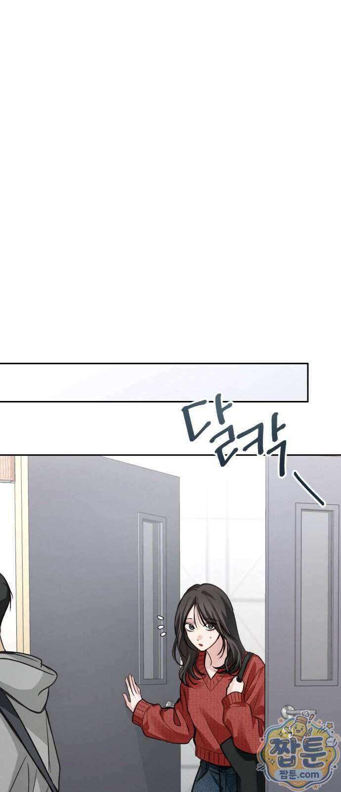 완벽한 게 다인 47화 8