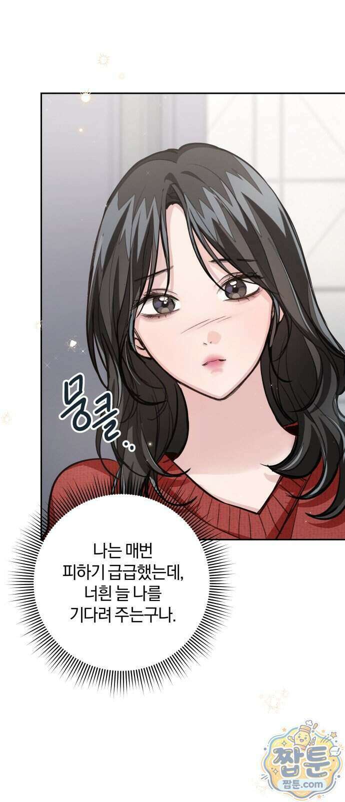 완벽한 게 다인 47화 10