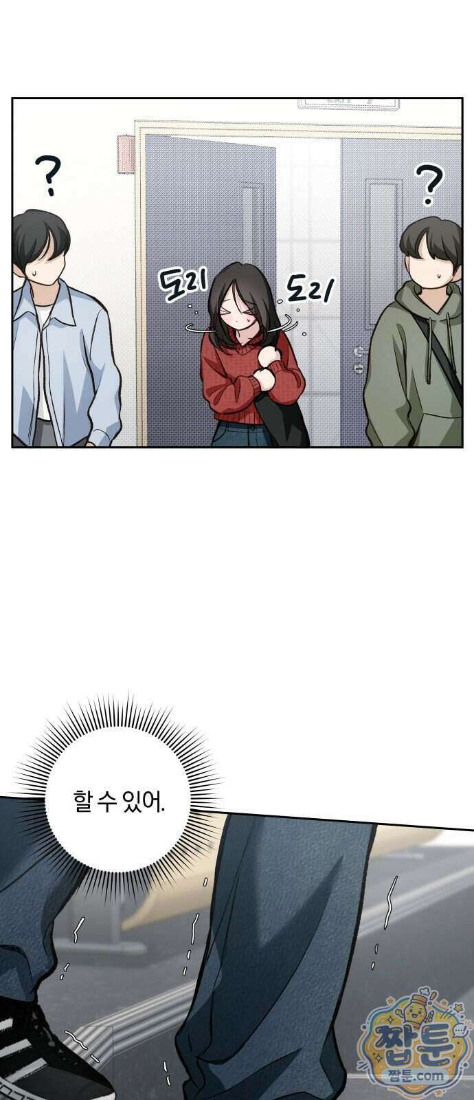 완벽한 게 다인 47화 11