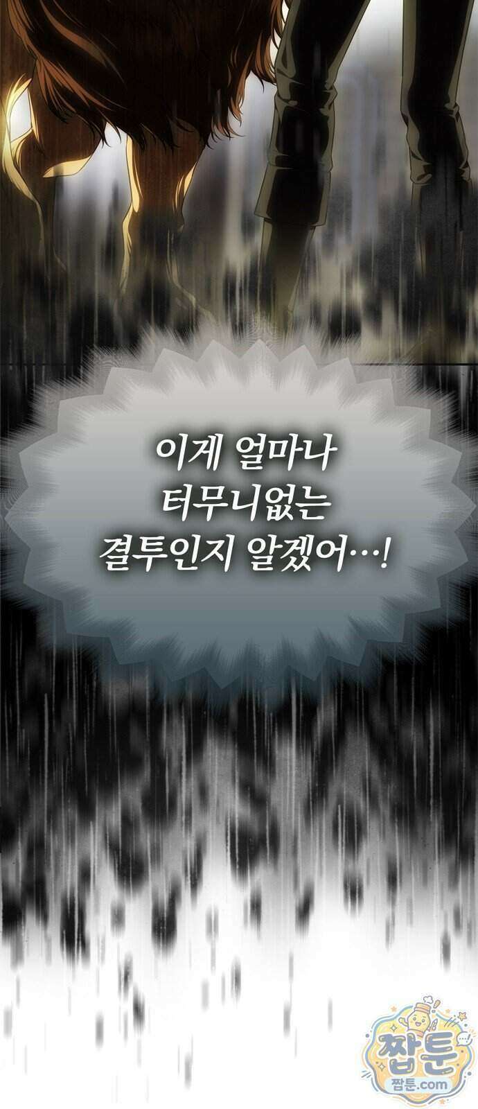 남편은 한 명으로 족하다 104화 5