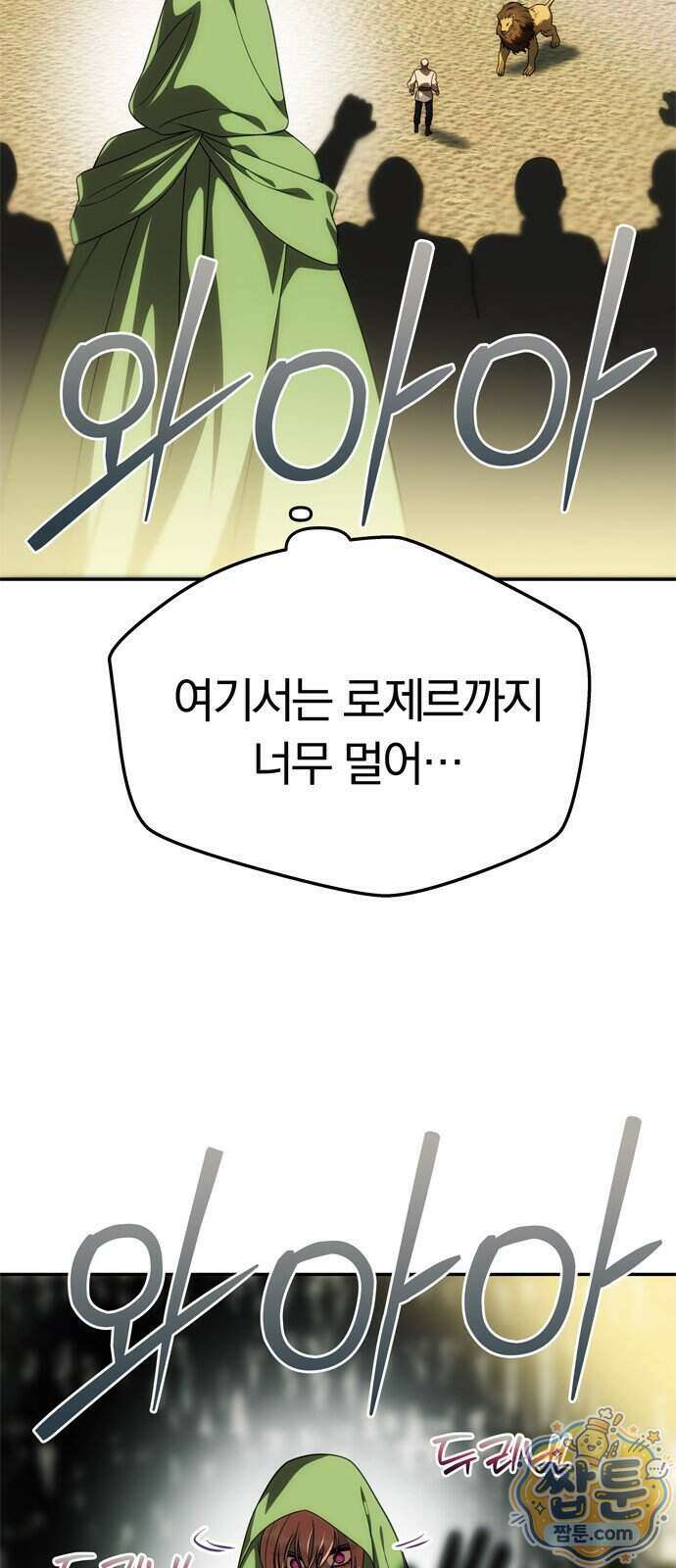 남편은 한 명으로 족하다 104화 9