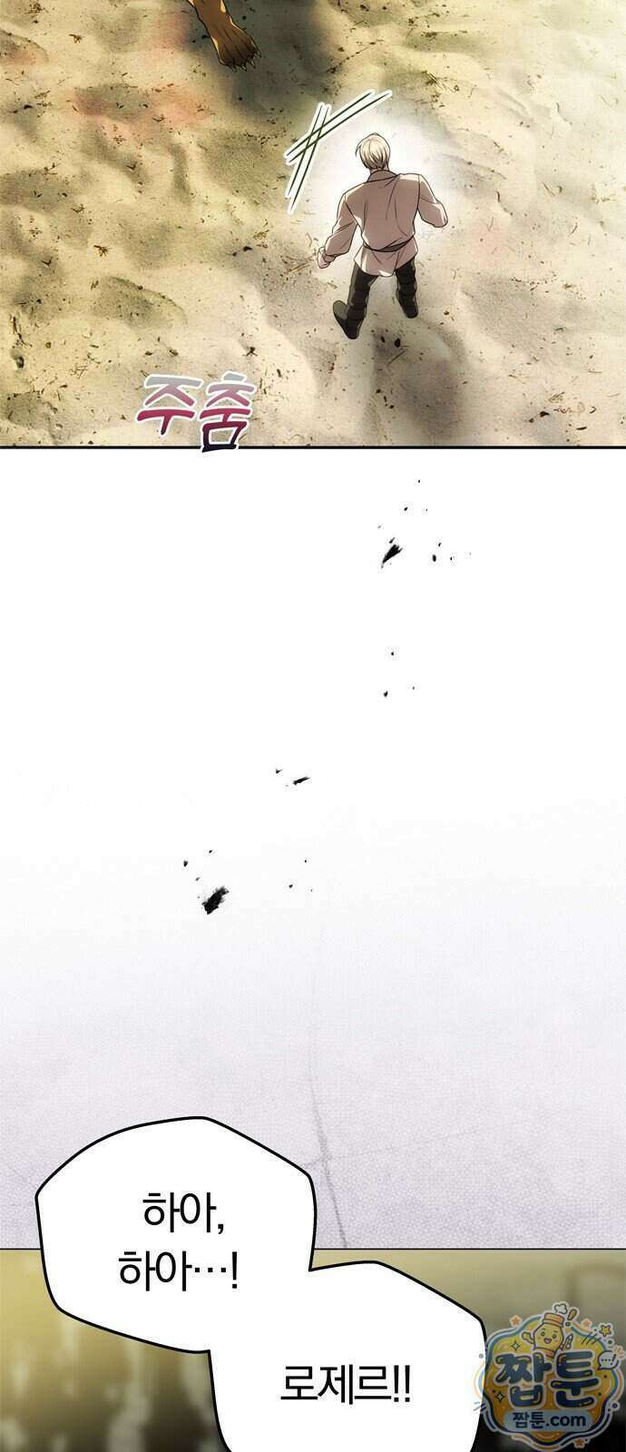 남편은 한 명으로 족하다 104화 26