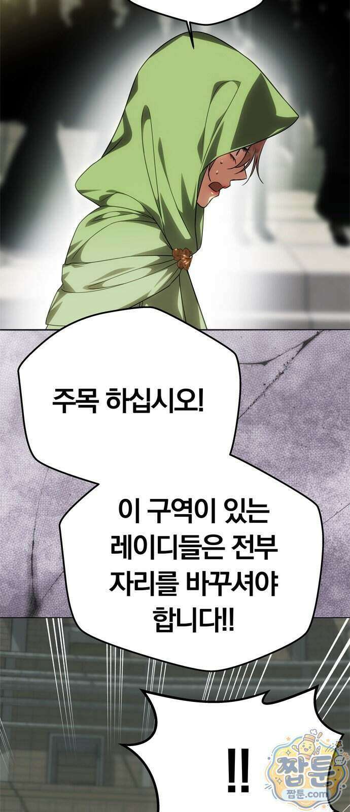 남편은 한 명으로 족하다 104화 27