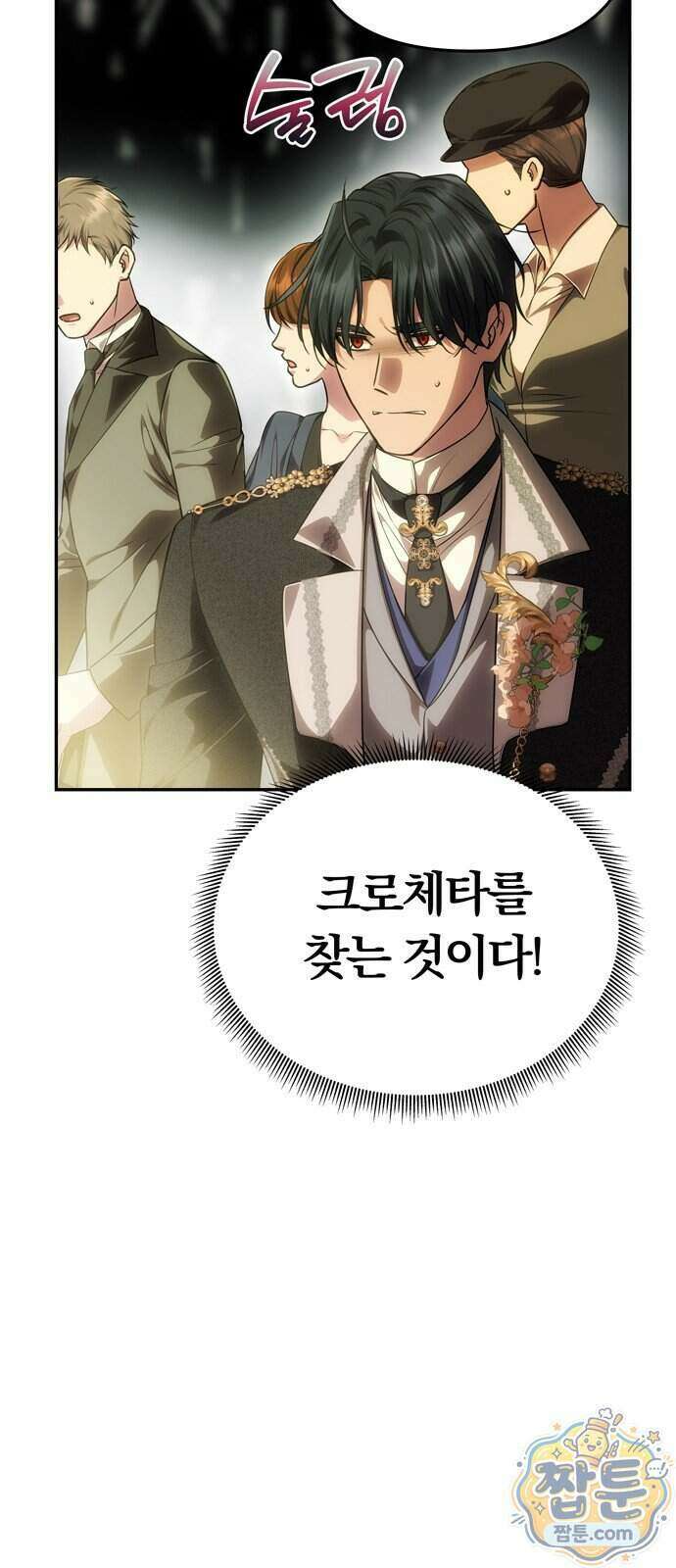 남편은 한 명으로 족하다 104화 30
