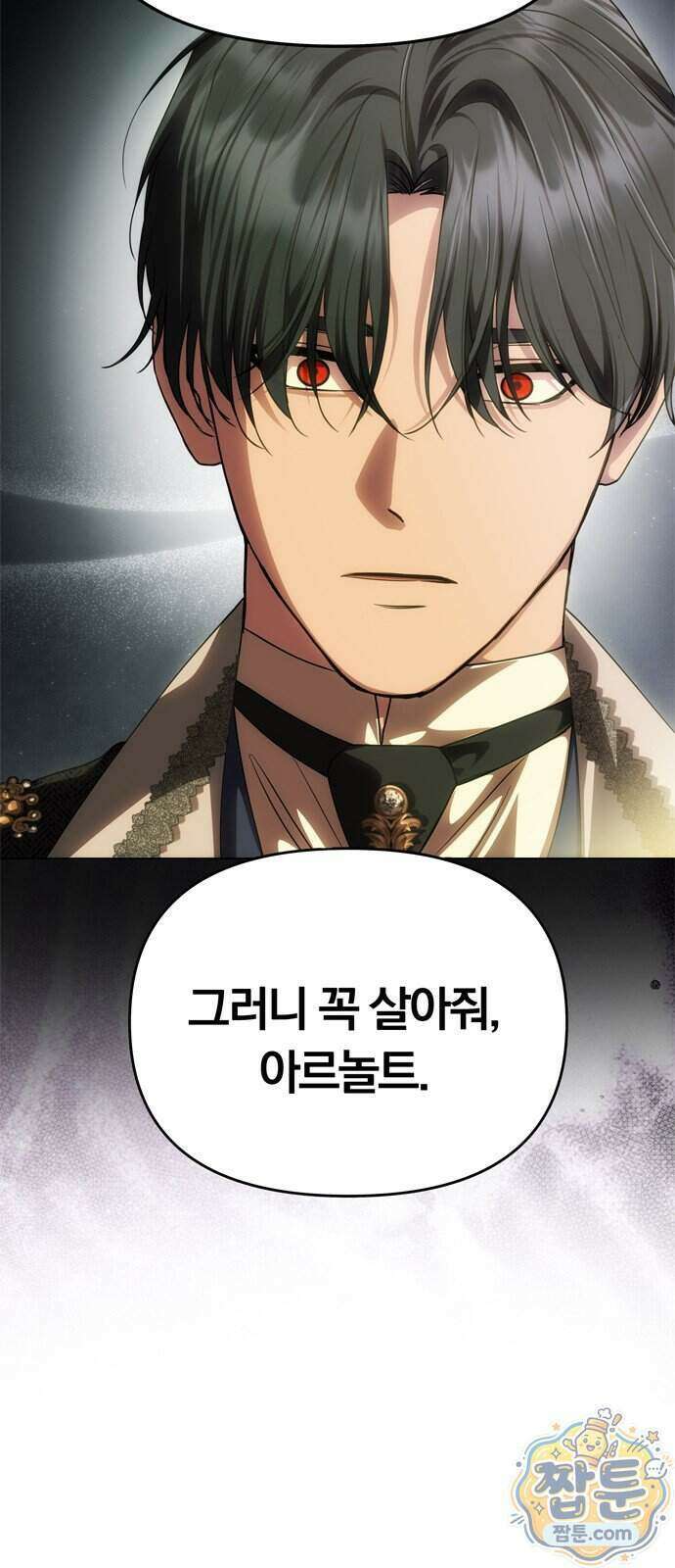 남편은 한 명으로 족하다 104화 40