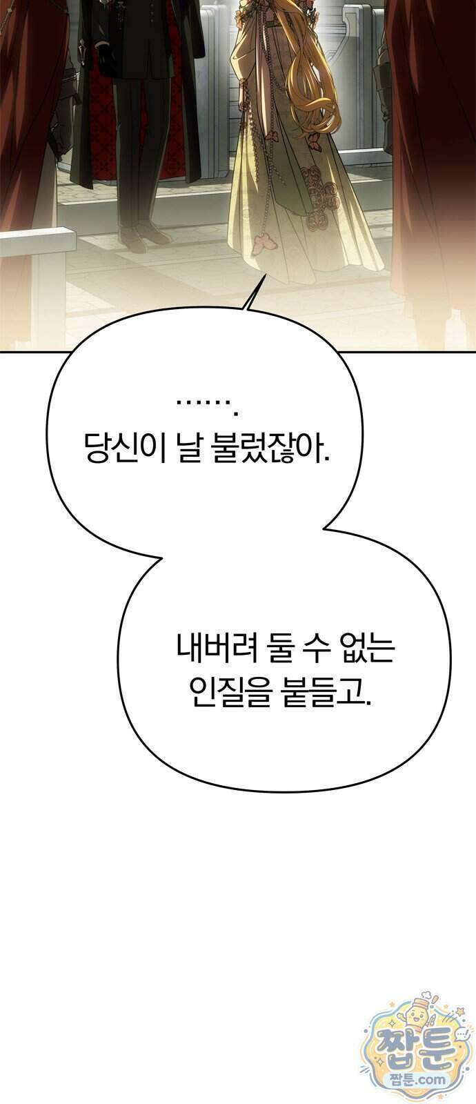 남편은 한 명으로 족하다 104화 50