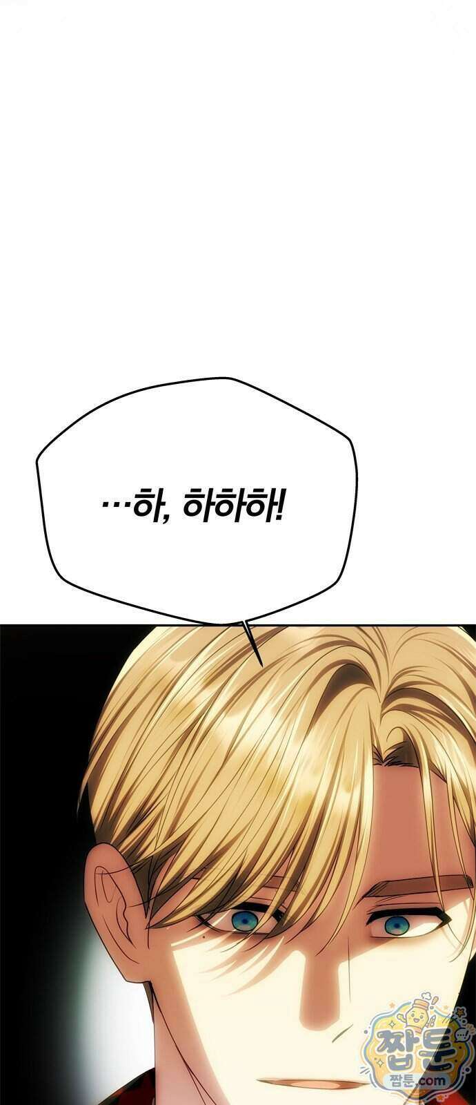 남편은 한 명으로 족하다 104화 55