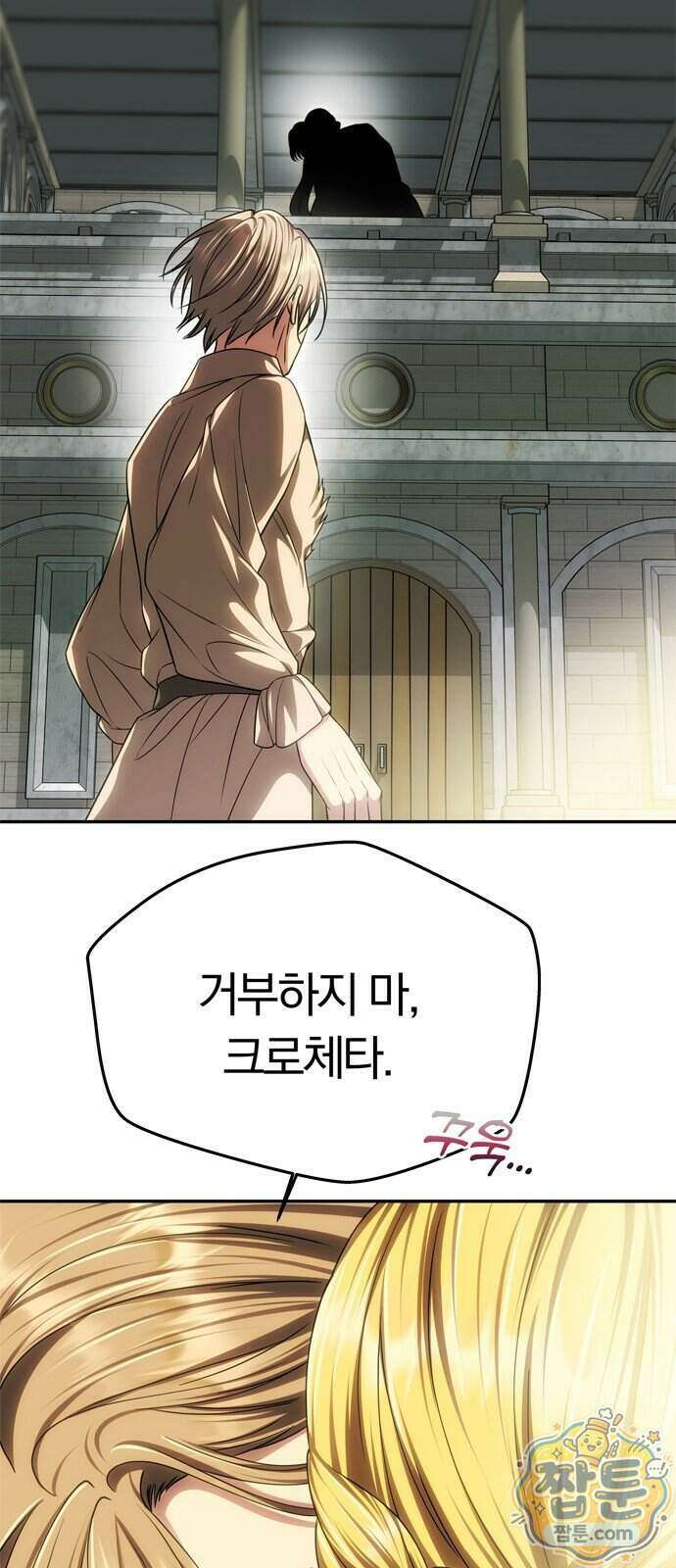 남편은 한 명으로 족하다 104화 62