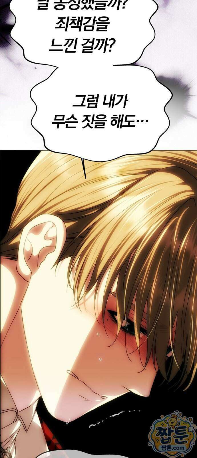 남편은 한 명으로 족하다 104화 70