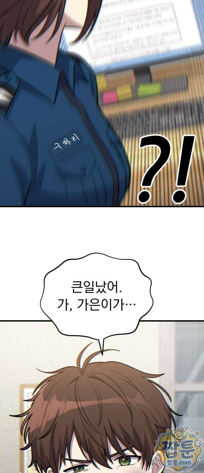 신비아파트 27화 2