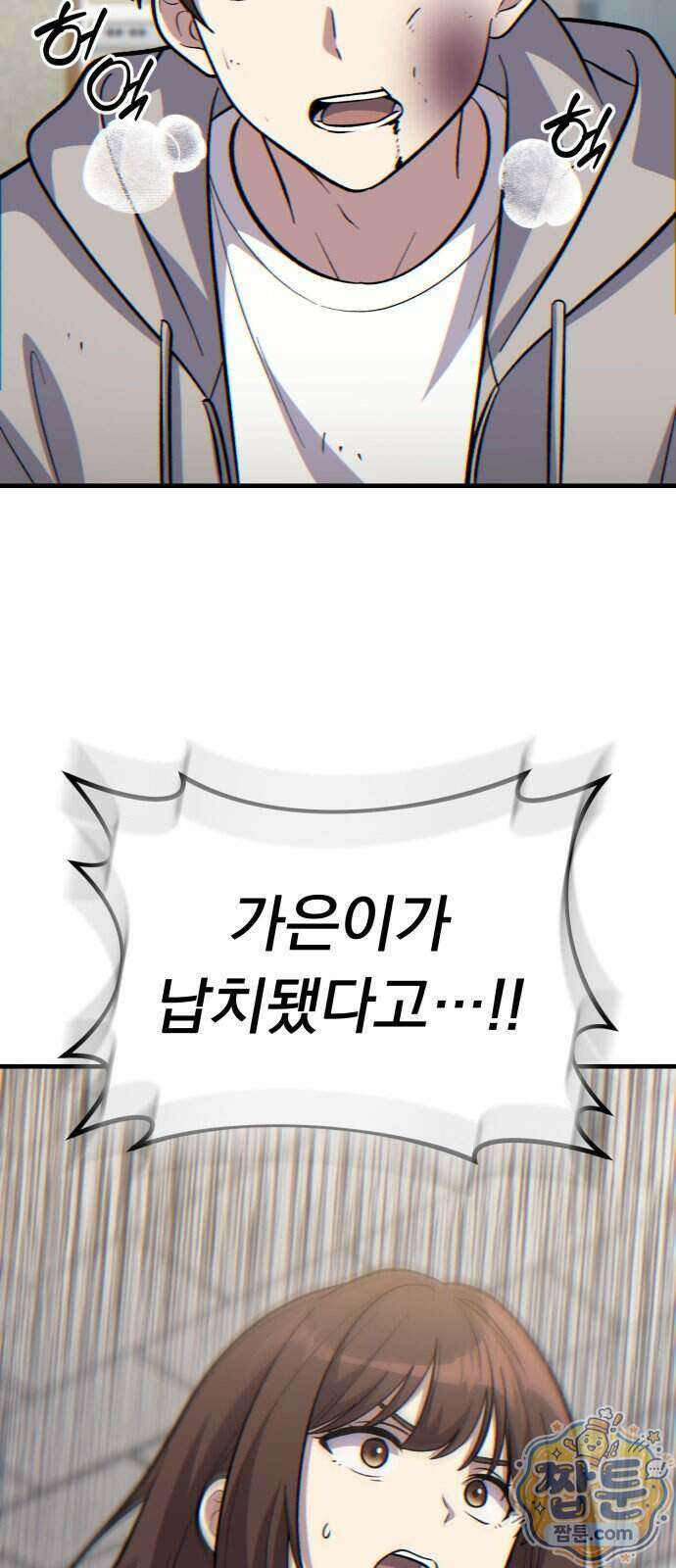 신비아파트 27화 3