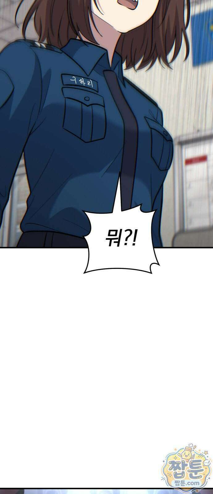 신비아파트 27화 4