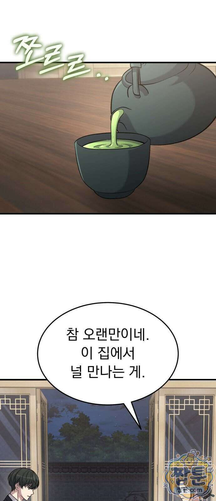 신비아파트 27화 12