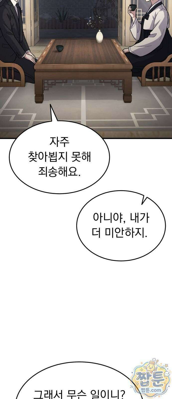 신비아파트 27화 13