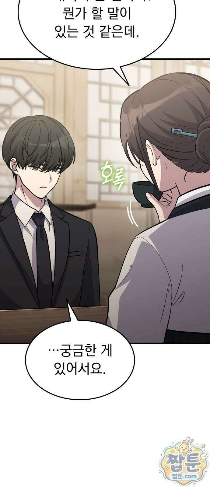 신비아파트 27화 14