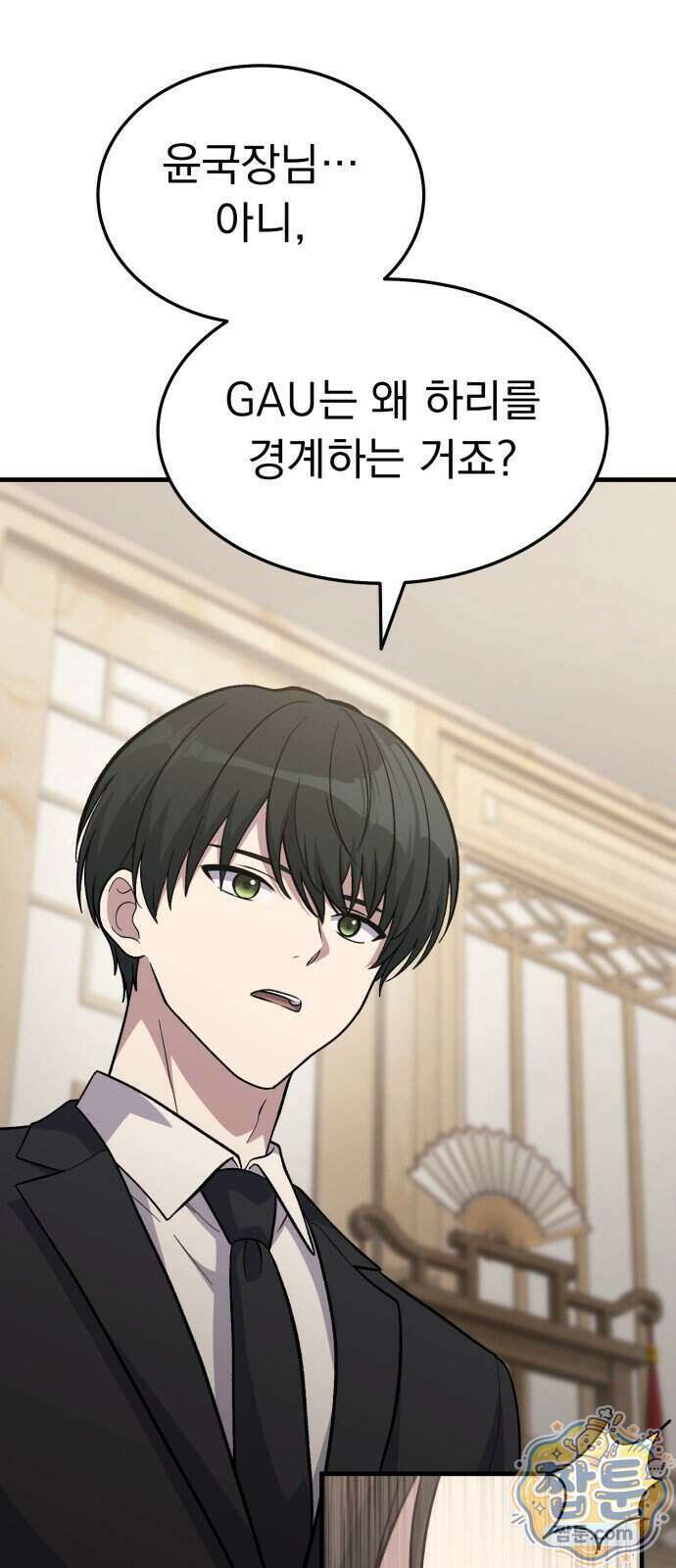 신비아파트 27화 15