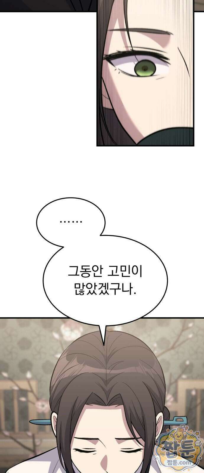 신비아파트 27화 16
