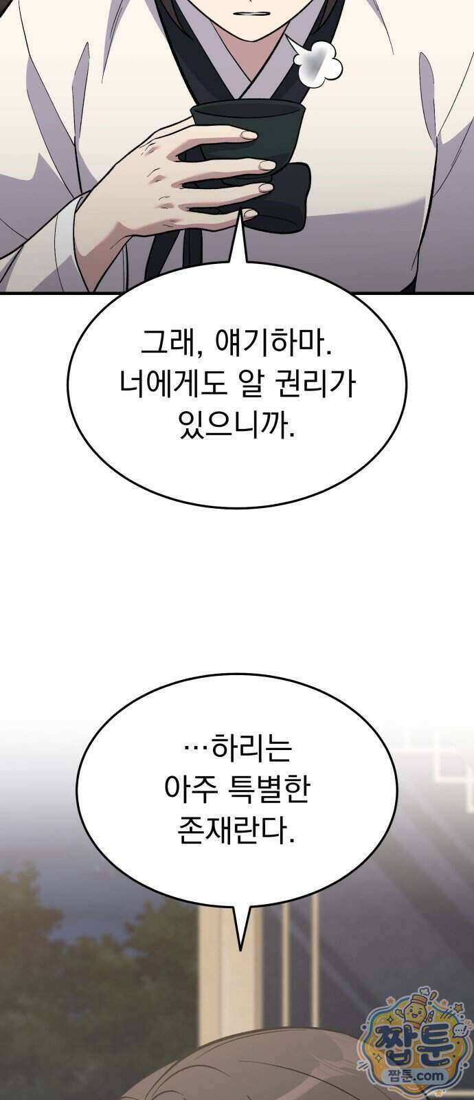신비아파트 27화 17