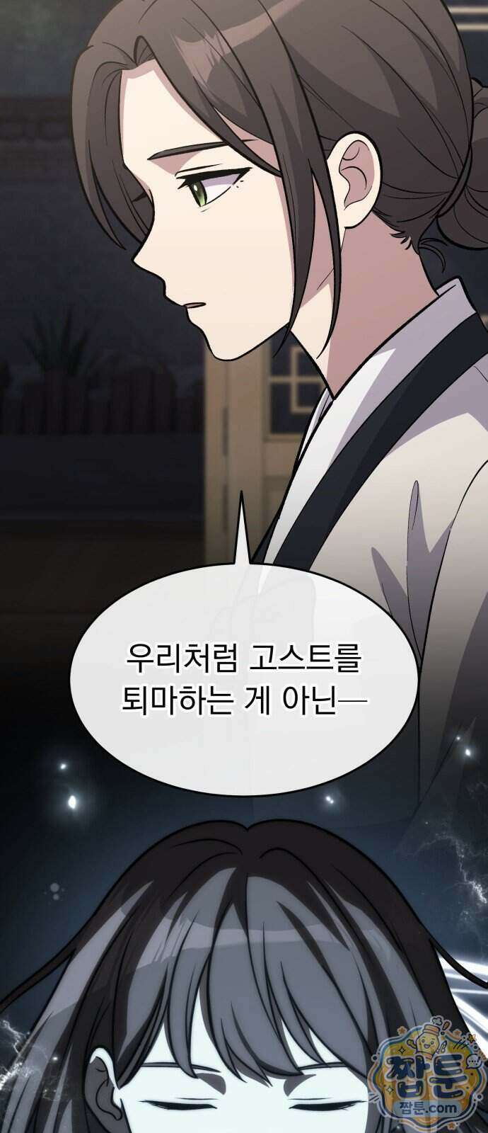신비아파트 27화 18