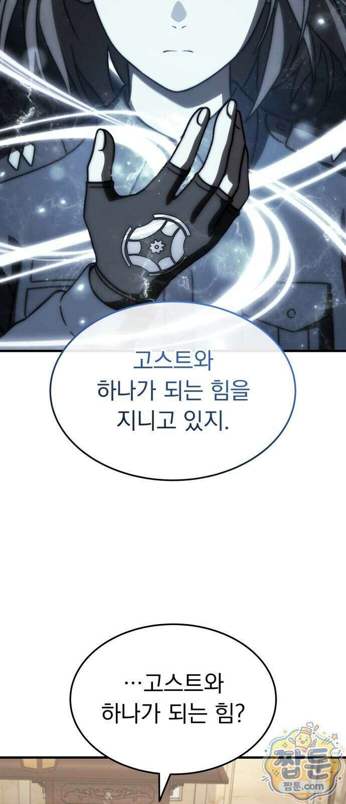 신비아파트 27화 19