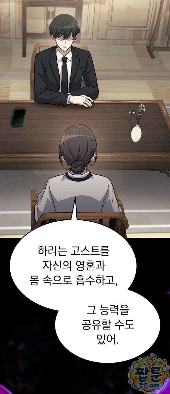 신비아파트 27화 20