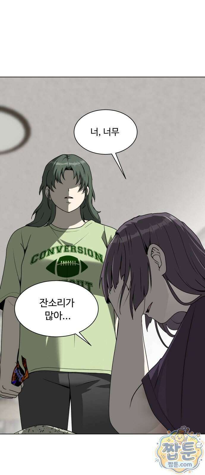 다이어트 워리어 52화 1