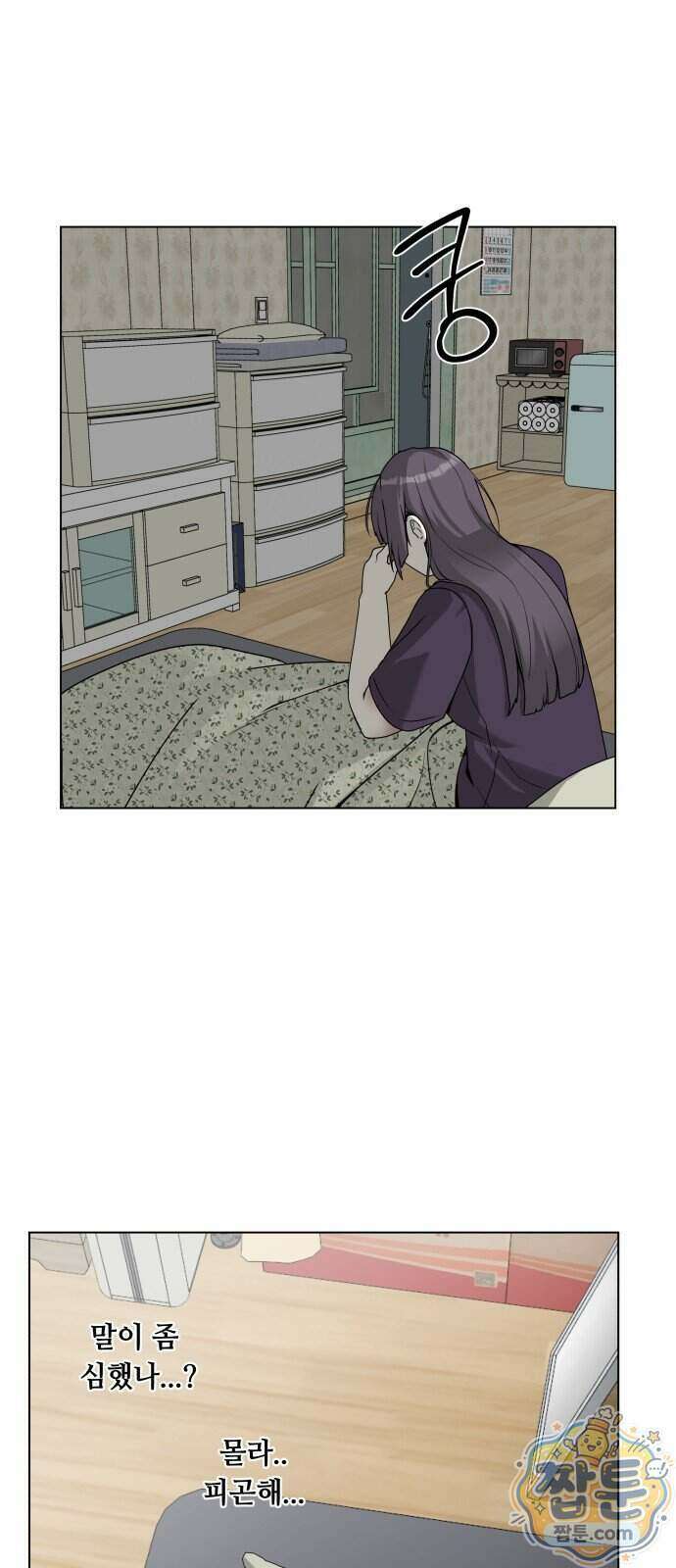 다이어트 워리어 52화 6