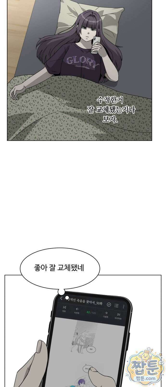 다이어트 워리어 52화 7