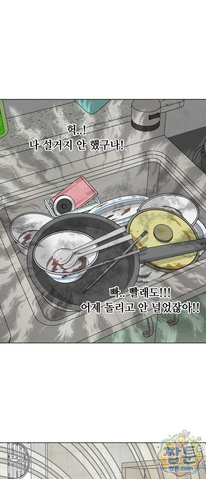 다이어트 워리어 52화 11