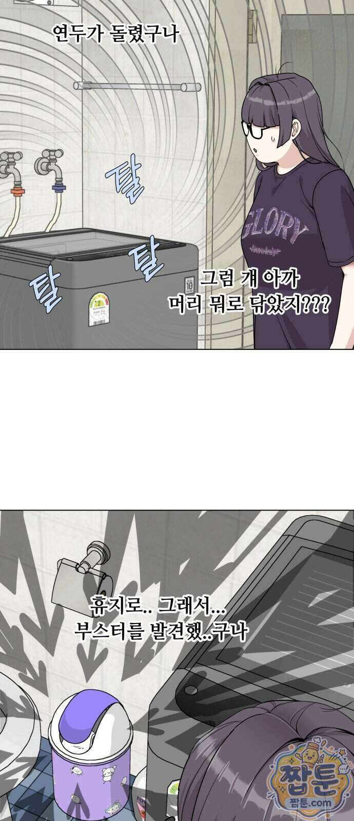 다이어트 워리어 52화 12