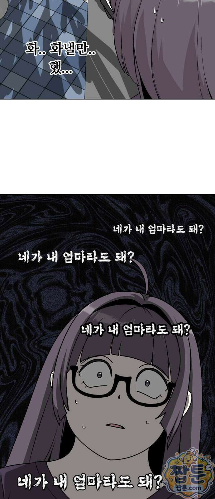 다이어트 워리어 52화 13