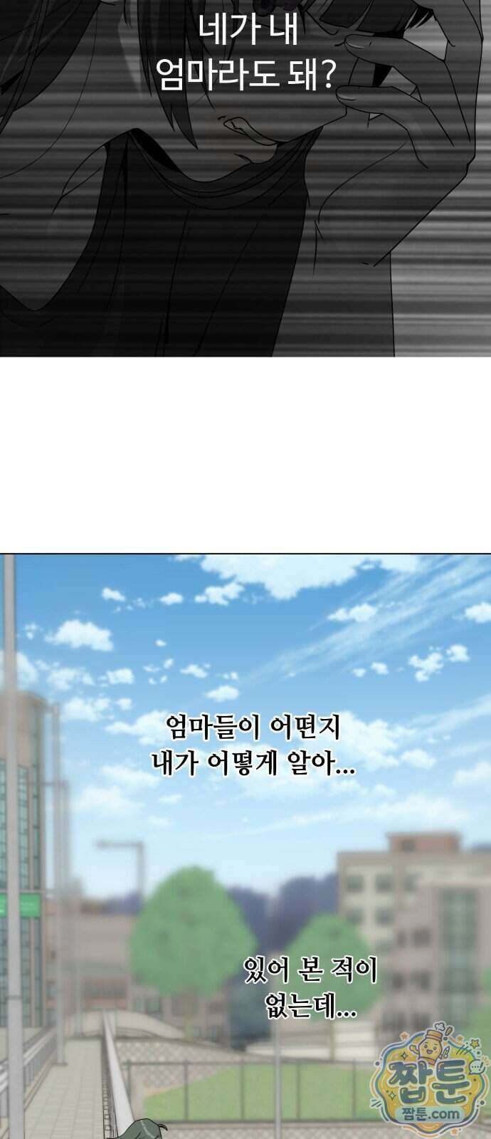 다이어트 워리어 52화 17