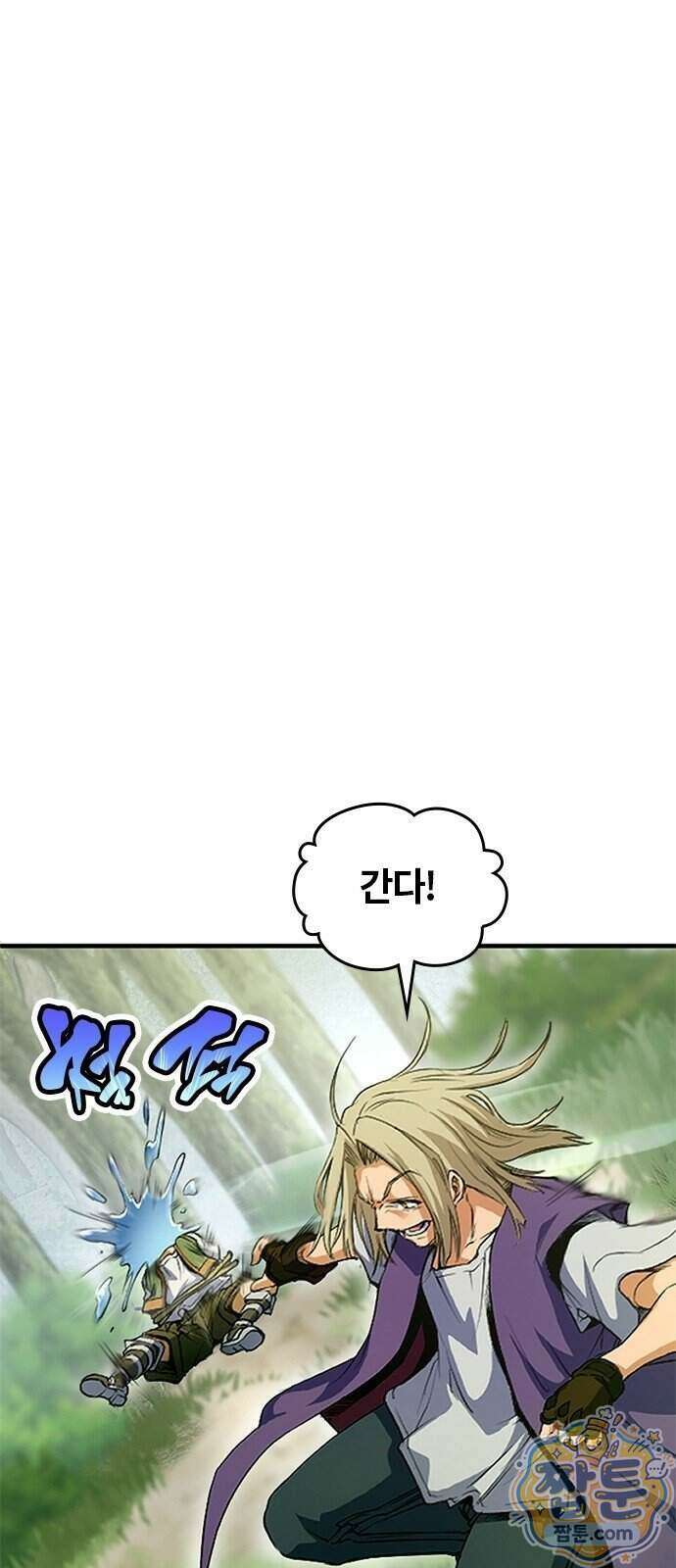 마석 독식하는 생활 마법사 1화 4