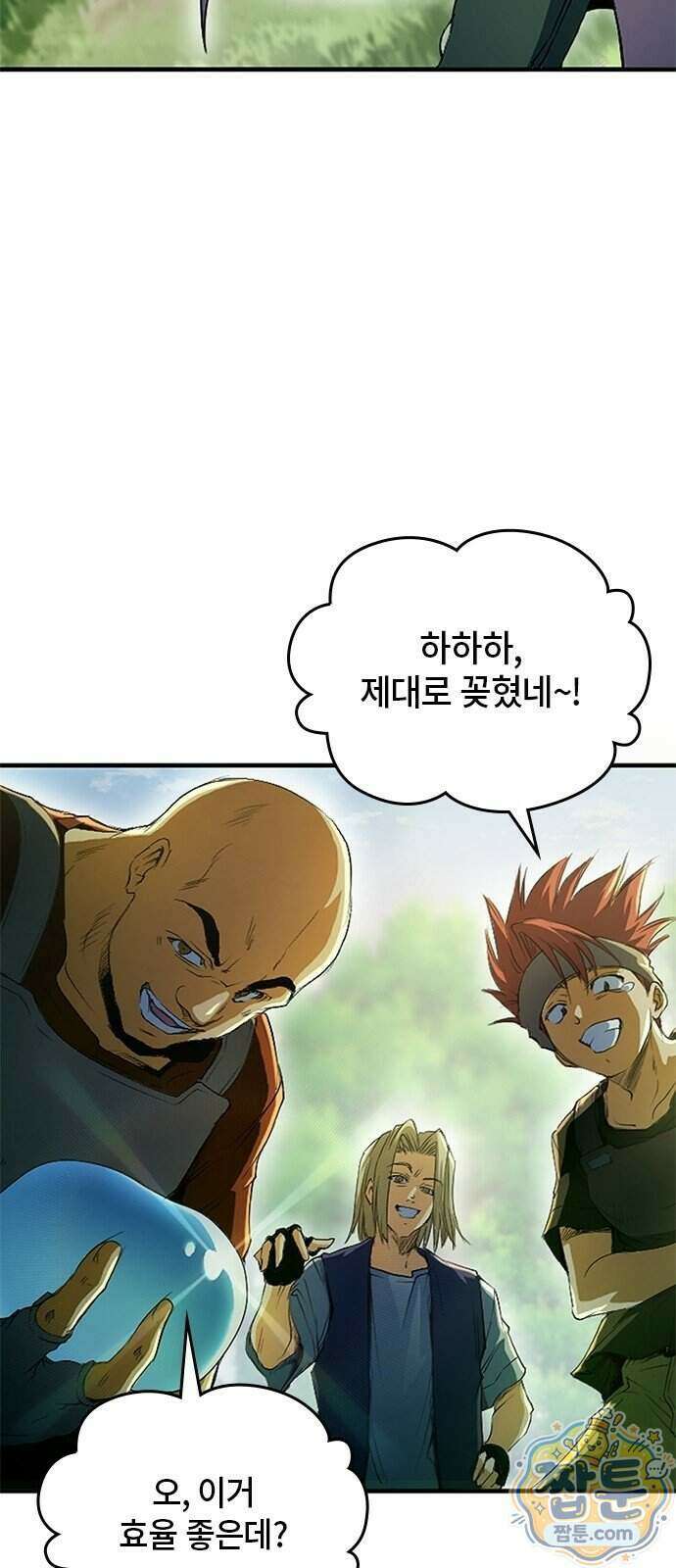 마석 독식하는 생활 마법사 1화 5