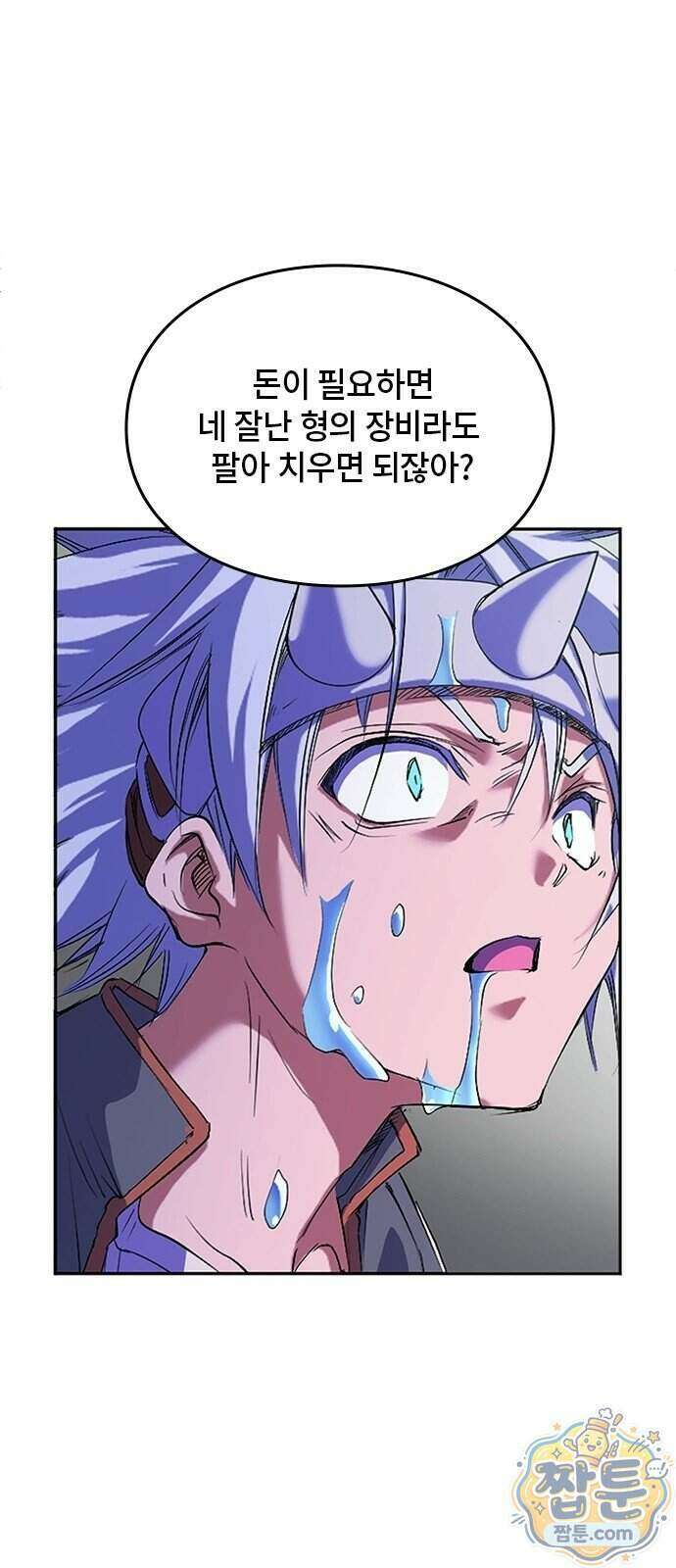 마석 독식하는 생활 마법사 1화 24