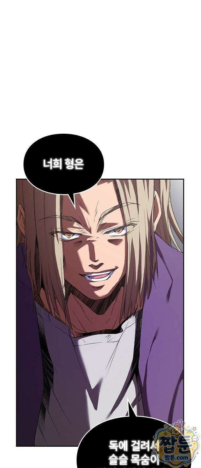 마석 독식하는 생활 마법사 1화 25